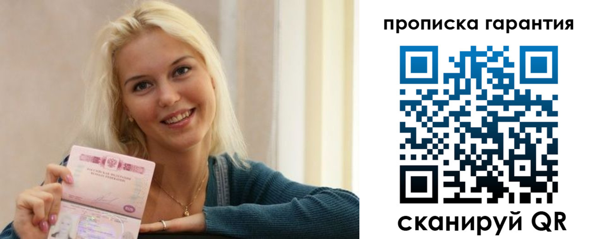 прописка для школы в Мурино