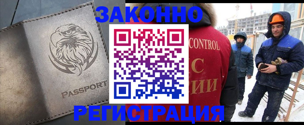 прописка от собственника в Мурино