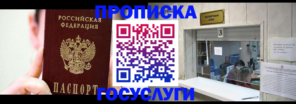 временная регистрация недорого в Мурино