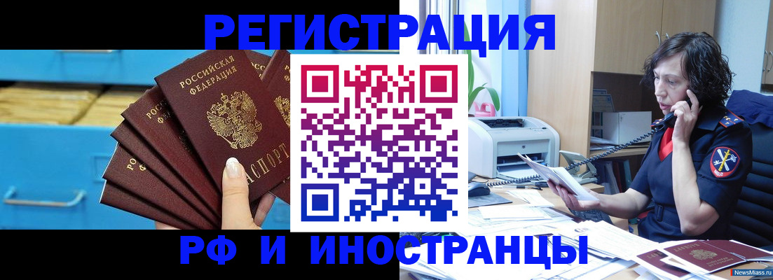 регистрация для школы в Мурино