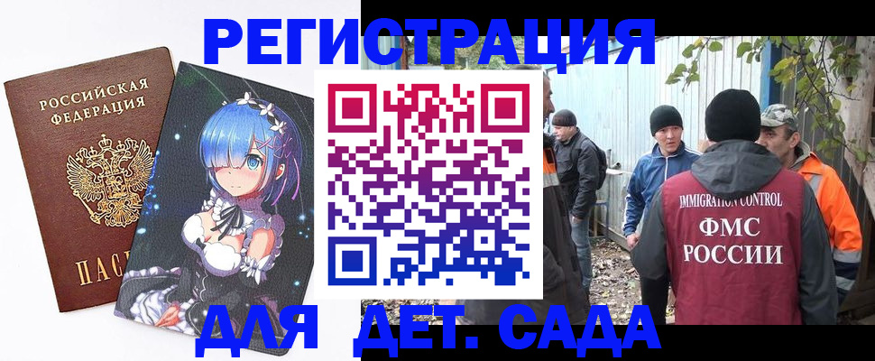 временная регистрация 2025 в Мурино