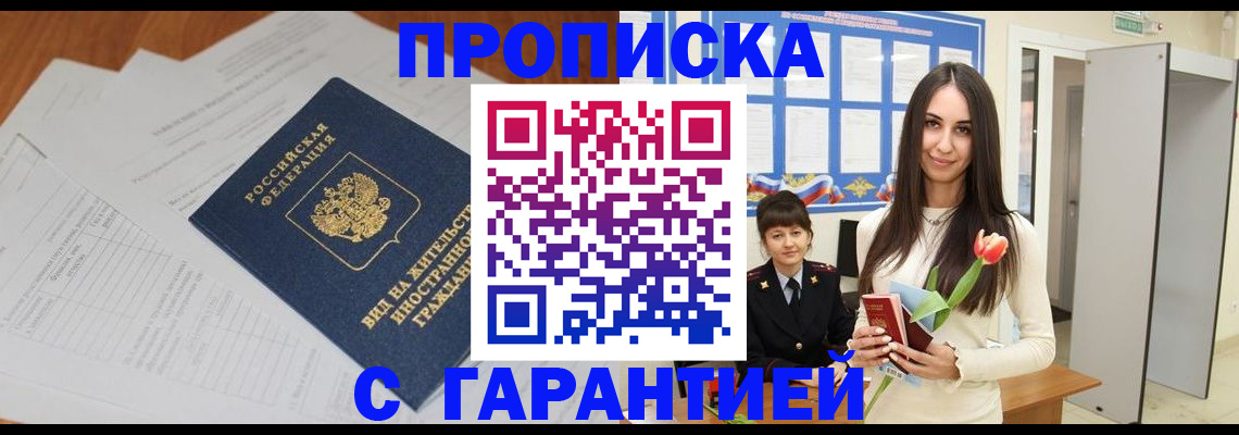 временная регистрация недорого в Мурино