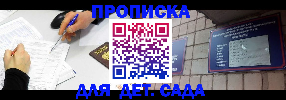 временная регистрация в квартире в Мурино